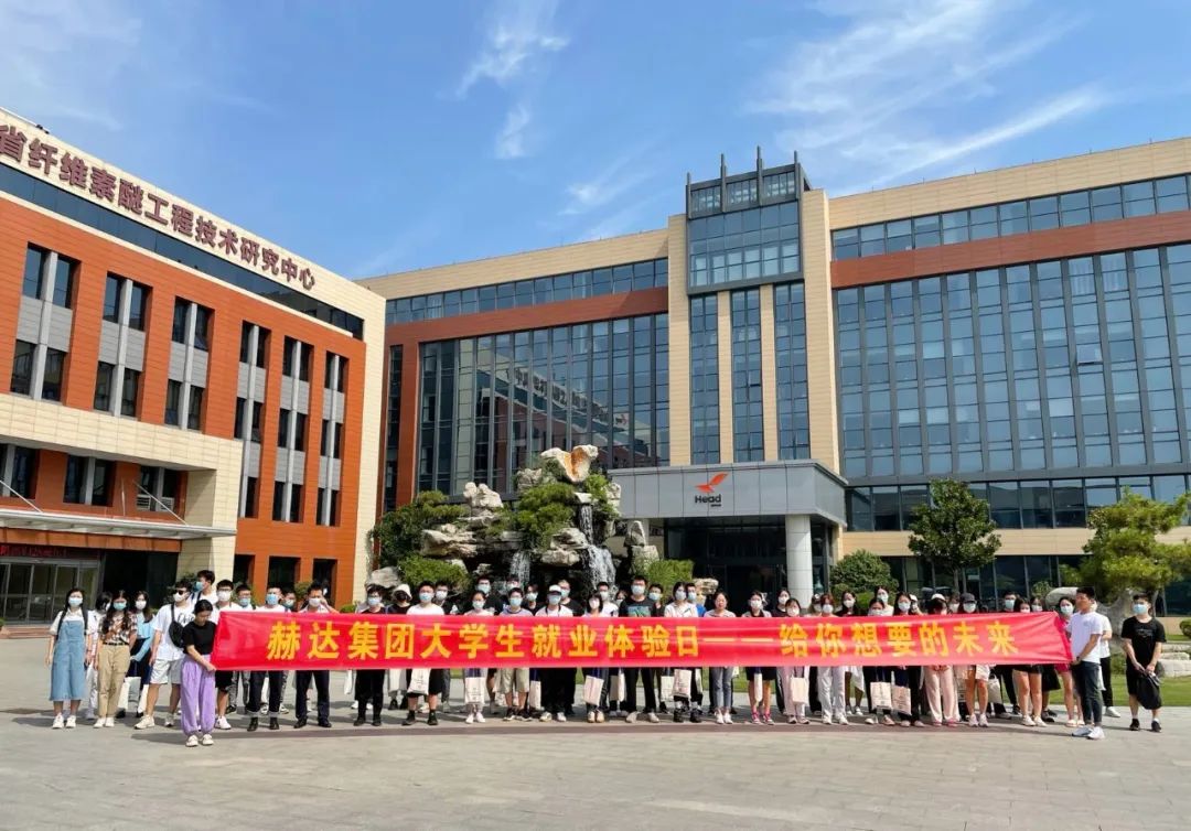 乐鱼买球·（中国）官方网站集团大学生就业体验日，给你想要的未来！