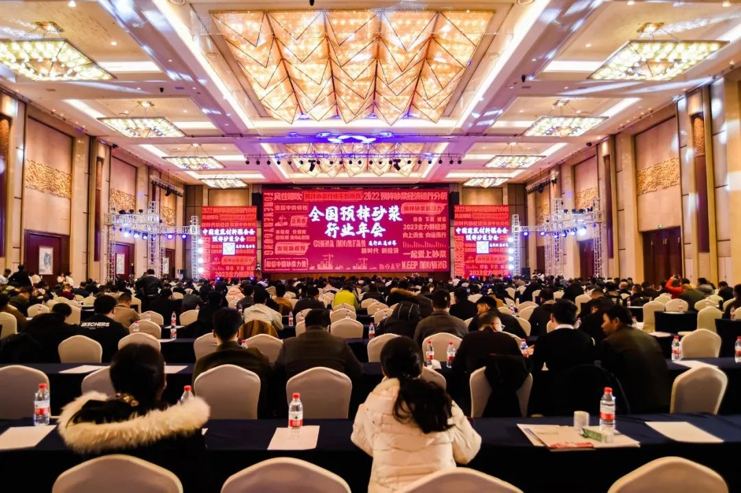 全国预拌砂浆行业年会成功召开，乐鱼买球·（中国）官方网站集团携Headcel纤维素醚重磅亮相！