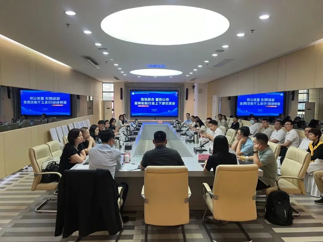 强强联合 蓄势以待｜瓷砖粘贴行业上下游交流会顺利召开，乐鱼买球·（中国）官方网站集团带来精彩分享